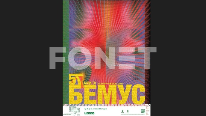 Bemus od 16. do 25. oktobra 